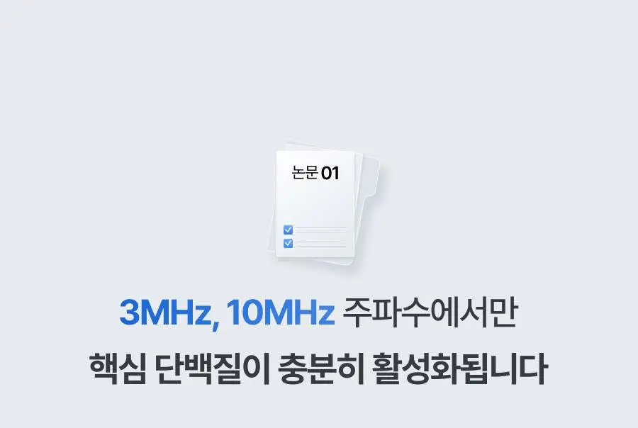 [원조 물방울 초음파/1등 디바이스] 톰 더 글로우 시그니처 크림베이지 (단품) 상세페이지 70